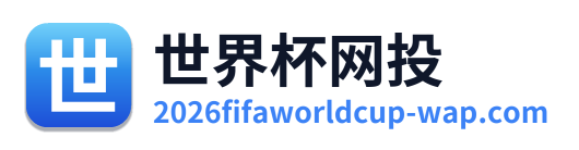 世界杯网投 Logo